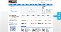 Desktop Screenshot of idc.77169.net